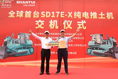 全球首臺純電動(dòng)推土機(jī)SD17E-X交機(jī)儀式在國家電投貴州金元某電廠內(nèi)隆重舉行。山推股份總經(jīng)理張民、副總經(jīng)理劉春朝、國電投相關(guān)領(lǐng)導(dǎo)及人員出席交機(jī)儀式。
